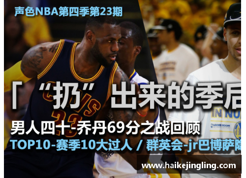 澳门威尼斯人官方网站新浪爱彩NBA预测精准分析及时更新